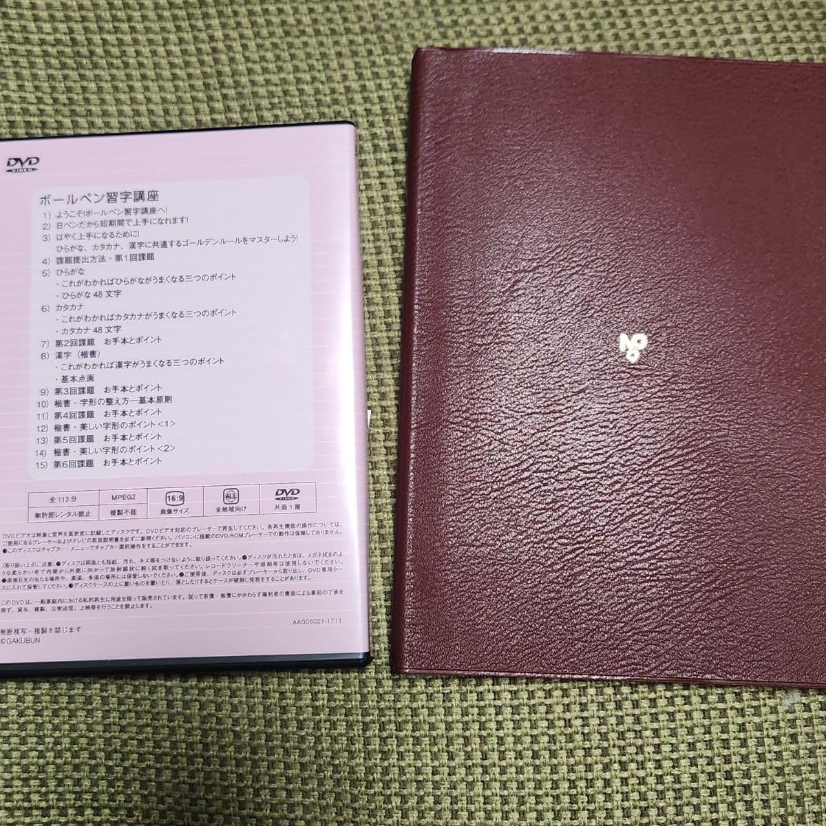 がくぶん ペン字 練習帳 未記入